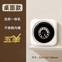 五羊 迷你洗内衣内裤袜子洗衣机专用小型全自动洗烘一体机桌面单仓