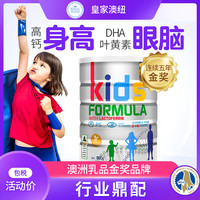 皇家澳纽 进口儿童成长奶粉学生青少年高钙cbp赖氨酸营养3岁以上