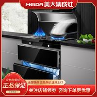 美大 集成灶 集成一体灶 升级款消毒柜款H9-A 智能手控