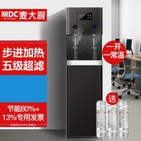 麦大厨 开水器直饮机商用家用不锈钢饮水机五级超滤一开一温开水机
