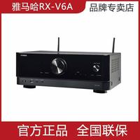 YAMAHA RX-V4A/V6A家用8K蓝牙家庭影院5.2声道AV功放机套装