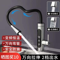 苏宁极物 苏宁电热水龙头变频恒温热水器速热水龙头热水加热器厨房冷热两用