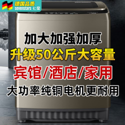 七星 50公斤商用洗衣机全自动大容量宾馆酒店专用洗被子大功率工业