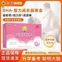 星群 DHA藻油凝胶糖果助力婴幼儿童孕产妇营养补充益生元乳钙凝胶糖果