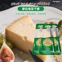 柏札莱阿尔卑意大利帕玛森原制奶酪 巴马臣干酪 摩拉维亚硬质干酪即食芝士 摩拉维亚干酪 100g*3块 到26.2月8