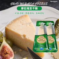 柏札莱阿尔卑意大利帕玛森原制奶酪 巴马臣干酪 摩拉维亚硬质干酪即食芝士 摩拉维亚干酪 100g*2块 到26.2月8