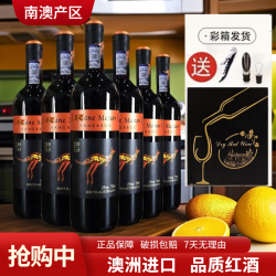 澳大利亚袋鼠 干红葡萄酒 750ml*6瓶 整箱装