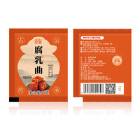楚寨 做腐乳曲粉5g长白毛臭豆腐霉豆腐乳毛豆腐发酵菌豆豉毛霉菌粉