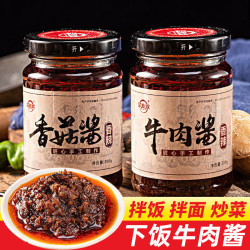 菜欢欢 牛肉酱下饭酱辣椒酱拌面酱香辣调味酱