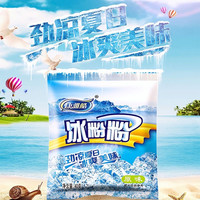 康雅酷 冰粉粉商用摆摊家用自制原味白凉粉果冻粉