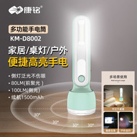 康铭 手电筒学生宿舍用便携充电家用应急照明户外远射强光持久续航