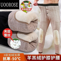 UOOROSE 加厚蚕丝棉 男士棉裤+护腰护膝