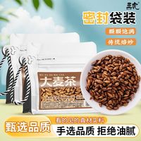 五虎大麦茶麦香型炒熟大麦冲饮泡水喝浓香型茶散茶解腻袋装