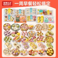 【99元任选5件】爱稞宝宝卡通奶黄小馒头儿童营养早餐半成品包子