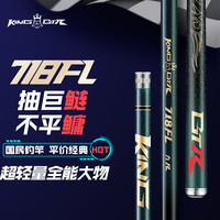本汀 718FL 台钓竿 超轻超硬 28调