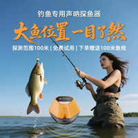 海康微影 声呐探鱼器ultra路亚台钓钓鱼装备海康威视