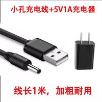 GUSR会说话的仙人掌充电器跳舞学舌玩具沙雕怼人复读鸭子充电器线 小孔充电线+充电器黑色一套 1米 长度