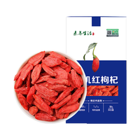 素养生活 有机枸杞120g 特优级 青海枸杞 干货 免洗枸杞子无硫熏 有机枸杞120g盒装