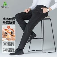 【商务休闲】杉杉秋冬加绒抗皱直筒休闲裤男士西裤宽松弹力长裤子