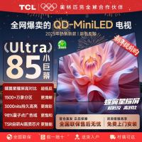 TCL 85T7 Ultra 85英寸QD-MiniLED蝶翼星曜屏万象分区超高刷电视
