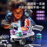 万火儿童玩具7-14岁男孩8-12岁女孩高端实用 电子科教积木-110种玩法