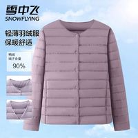 雪中飞轻便羽绒服女士2025秋冬季时尚装排骨羽绒内胆外套