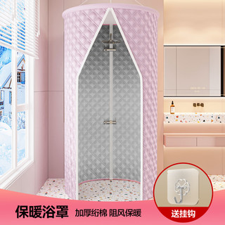 柏格美浴室保暖浴罩浴帐冬季洗澡不冷神器方形免挂帐篷新款家用防寒浴罩 （圆形浴罩）-