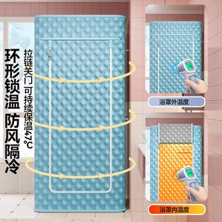 柏格美浴室保暖浴罩浴帐冬季洗澡不冷神器方形免挂帐篷新款家用防寒浴罩 （圆形浴罩）-