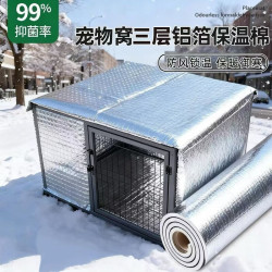 玖维娅 防风保暖狗笼铝保温棉猫窝遮光罩
