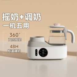 孕贝 摇奶器恒温调奶壶一体机