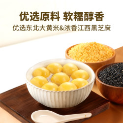 湾仔码头 早餐速食大黄米黑芝麻汤圆240g（任选9件）+赠1袋