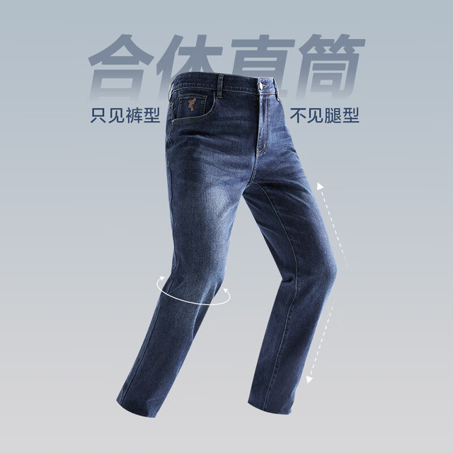 海澜之家 男士山不在高系列猫须直筒裤