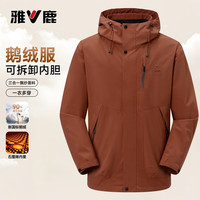 雅鹿许凯同款鹅绒羽绒服男女同款冬季户外三合一可拆内胆冲锋外套 橙色 2XL (175) 150-165斤