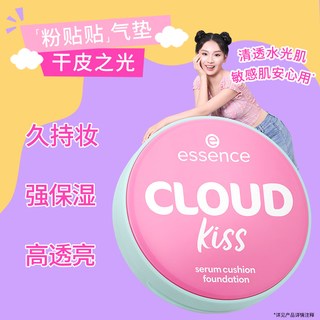 艾森丝 云朵贴贴气垫 【1正1替】哑光款-M01瓷白色