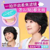 essence 艾森丝essence云朵贴贴气垫替换芯遮瑕粉底控油持久不脱妆