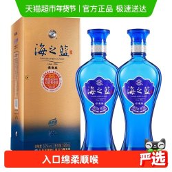 洋河 海之蓝 蓝色经典 旗舰版 52%vol 浓香型白酒
