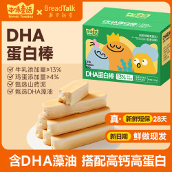 本味童话 高钙水牛乳蛋白棒 宝宝零食面包新语联名 DHA蛋白棒面包260g*2箱