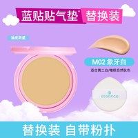 爱神诗 云朵贴贴气垫 【替换芯】哑光款-M02象牙白