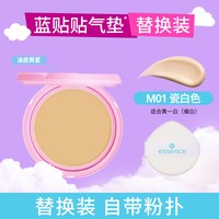 艾森丝 魔法云朵贴贴气垫粉底液 【替换芯】哑光款-M01