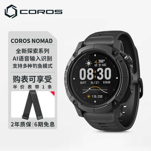 高驰 NOMAD户外探索表长续航钓鱼路亚海钓徒步登山越野 黑色