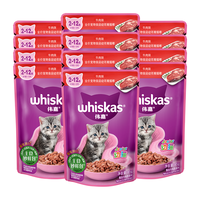 whiskas 伟嘉 猫零食 牛肉口味幼猫妙鲜包 85g*12袋