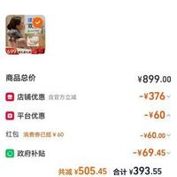 订单截图缩略图