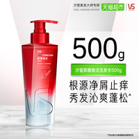 【下拉享淘金币优惠】沙宣钻石瓶控油蓬松水光抑屑洗发水护发精油