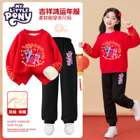 小马宝莉女童加绒红色卫衣儿童马年套装中大童新年拜年服洋气冬装 【加绒拜年服卫衣套装】小马祝福红+闪亮碧琪黑 120