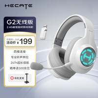 漫步者 HECATE G2 无线版 耳罩式头戴式三模无线游戏耳机 白色