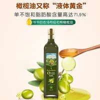 爷爷的农场橄榄油特级初榨喷雾凉拌热炒食用油送婴儿辅食油谱