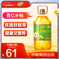 福临门 非转基因 压榨玉米油 6.18L