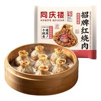 同庆楼纸皮烧麦糯米冷冻速食儿童早餐面点薄皮烧卖半成品老字号