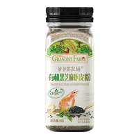 爷爷的农场 有机黑芝麻虾皮粉40g 拌饭佐餐料高钙高铁高锌 宝宝辅食调味品