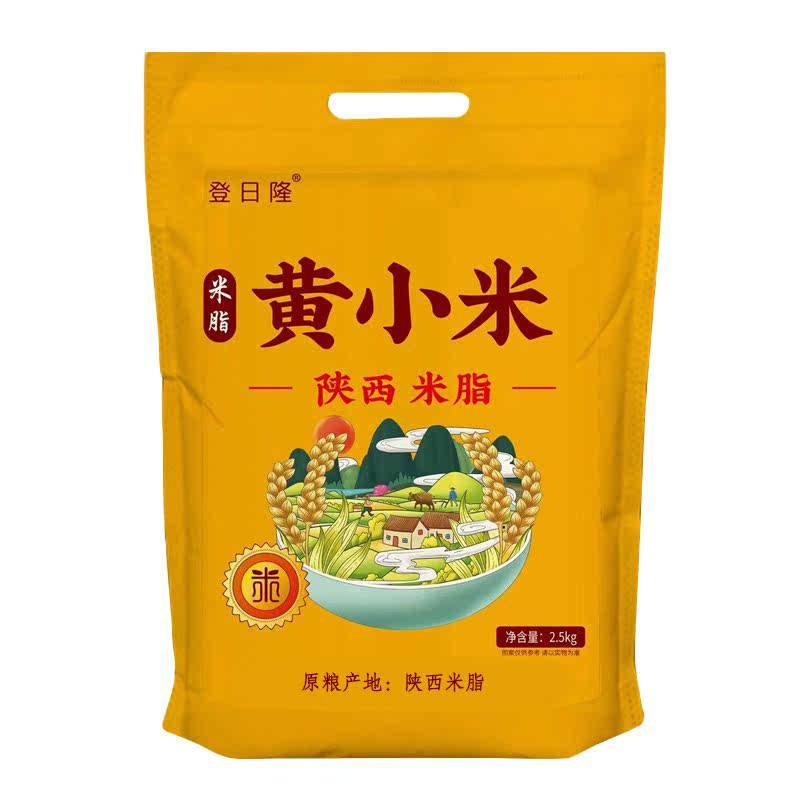 5斤山陕西黄小米新米石磨小米煮粥杂粮优质黄小米食用粮食